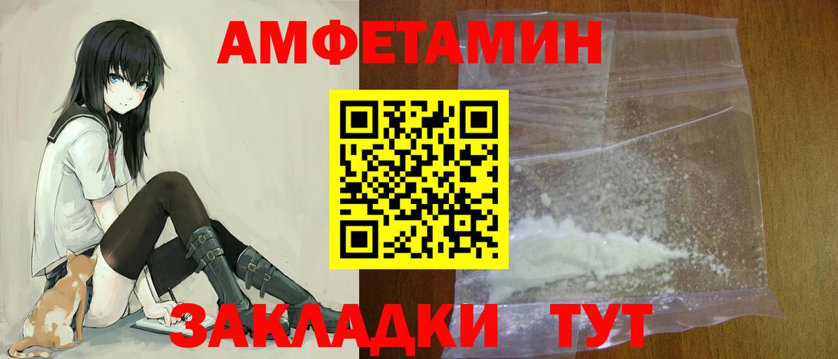 АМФЕТАМИН 98% Кимовск