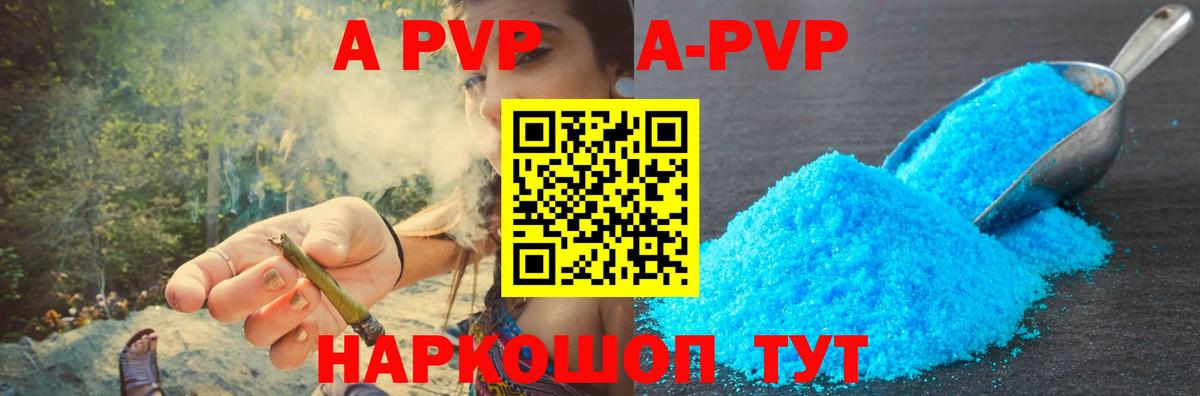 Кимовск  A-PVP кристаллы  Вход с VPN  A-PVP  Alpha-PVP СК  A-PVP СК 