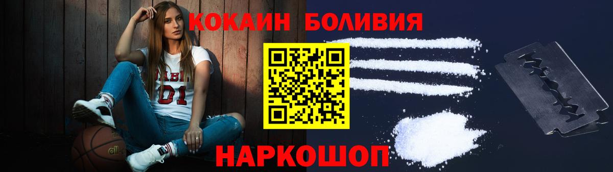 КОКАИН Fish Scale Кимовск