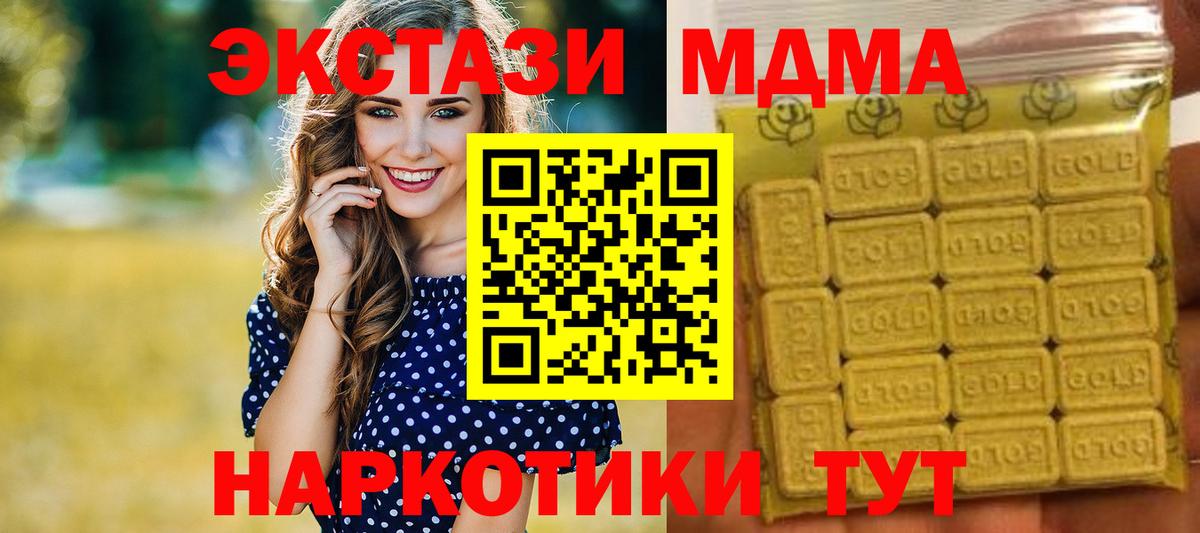 Ecstasy 250 мг  Ecstasy  Кимовск  Вход с VPN 