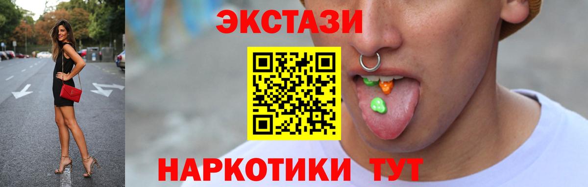 Ecstasy XTC Кимовск