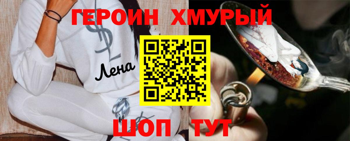 Кимовск  Героин VHQ  Вход с VPN 