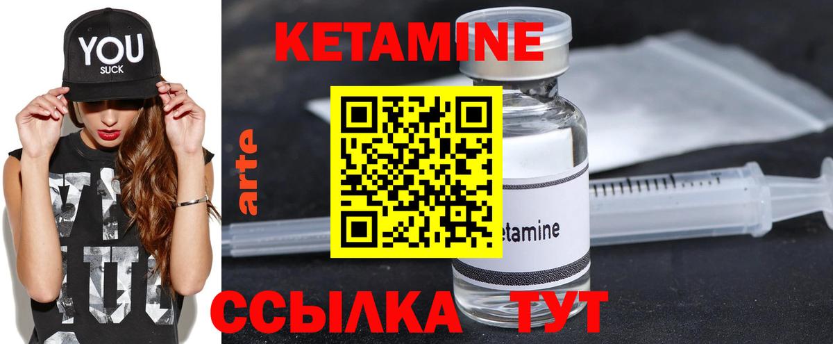 КЕТАМИН VHQ  КЕТАМИН ketamine  Кимовск  Вход с VPN 