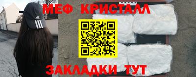 спайс Краснознаменск