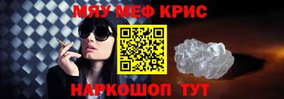 спайс Краснознаменск