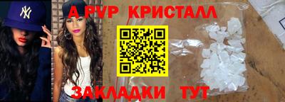 спайс Краснознаменск
