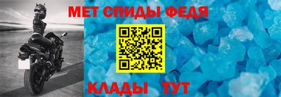 спиды Краснодар