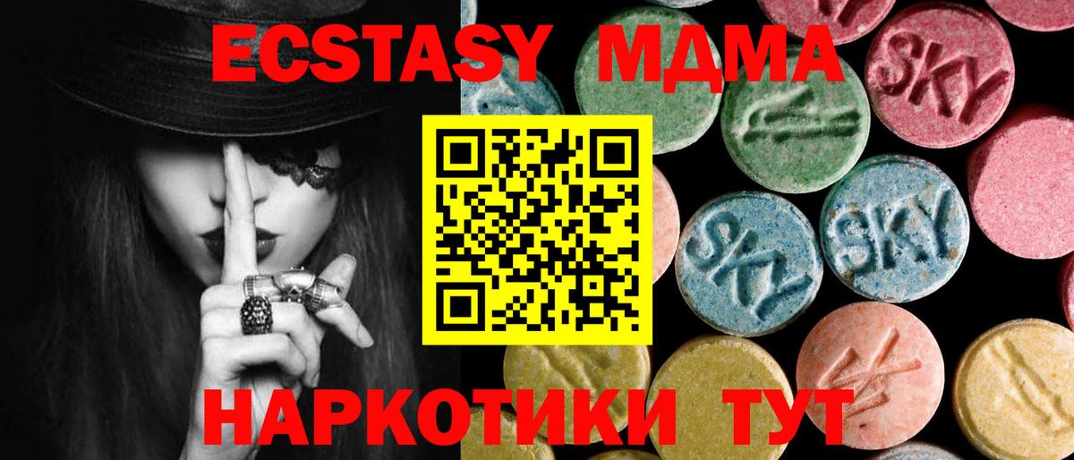 Кимовск  МДМА VHQ  МДМА кристаллы  MDMA  Вход с VPN 