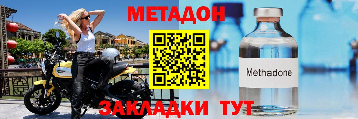 МЕТАДОН белоснежный  Вход с VPN  Кимовск  МЕТАДОН methadone 