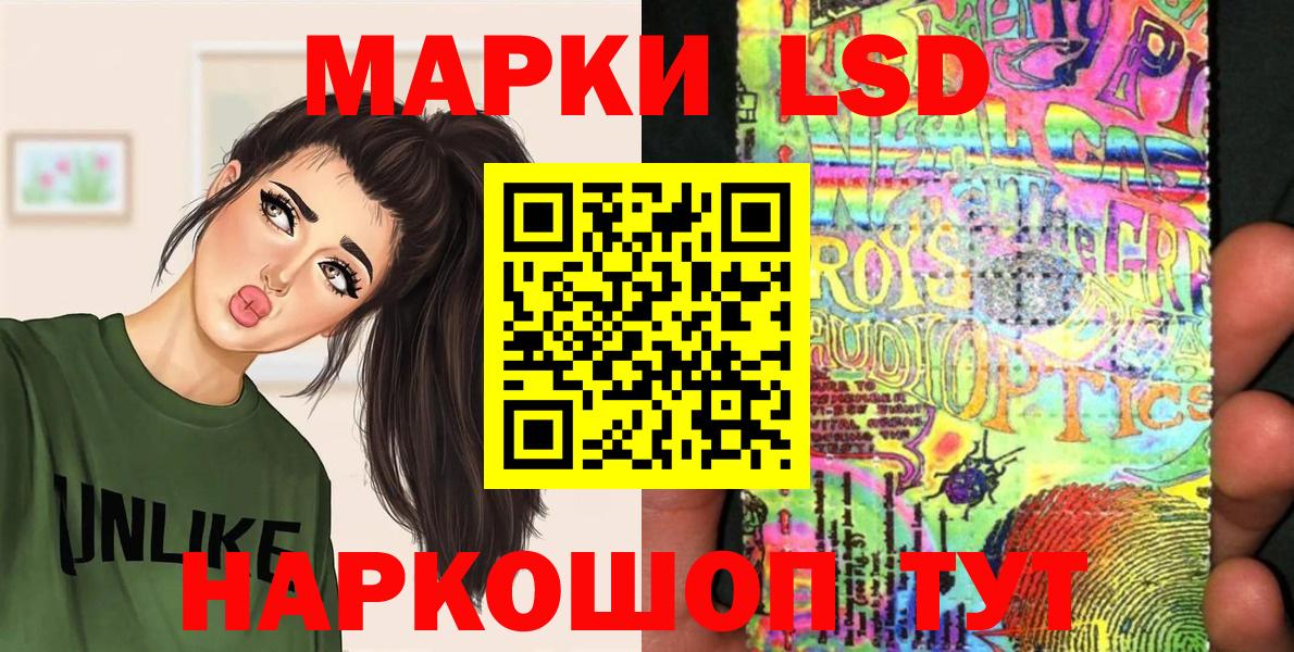 Наркотические марки 1,8мг  Вход с VPN  Наркотические марки  Кимовск 