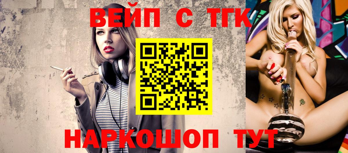 Кимовск  Вход с VPN  ГАШИШ  Вейп ТГК  АМФ   МЕФ   ГАШ  Кокаин  Конопля  A-PVP СК кристаллы 