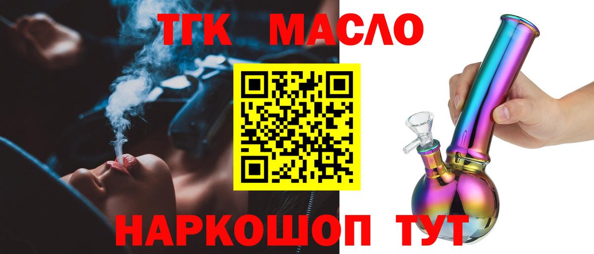 Дистиллят ТГК концентрат  Вход с VPN  Кимовск 